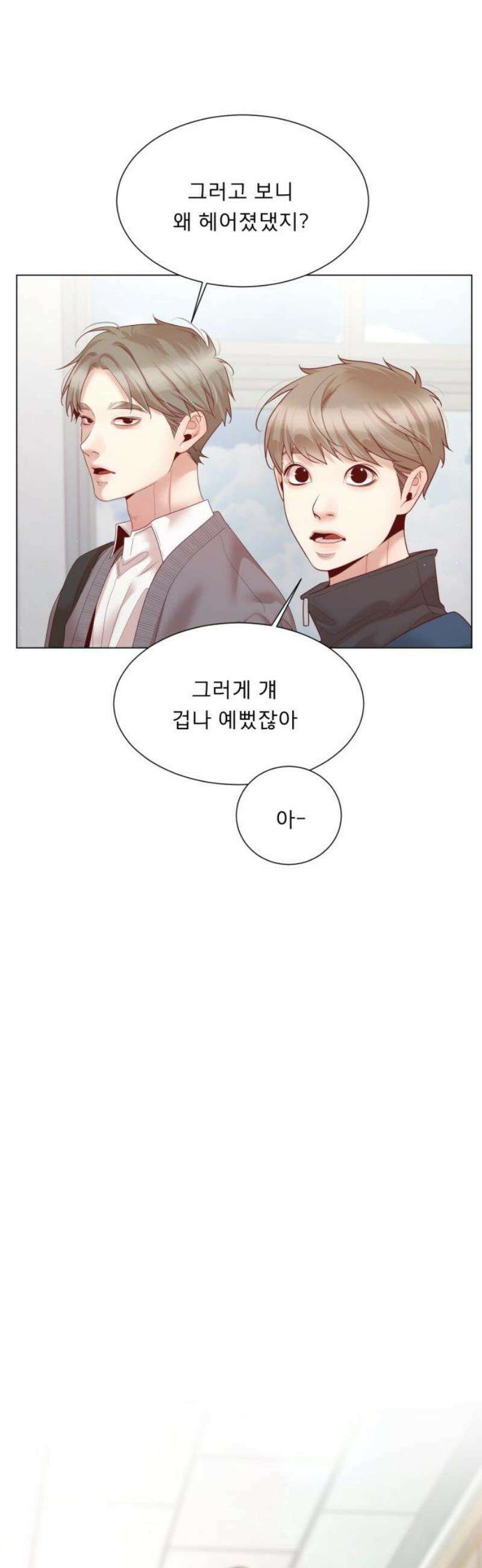 흑역사 어게인 85화 5
