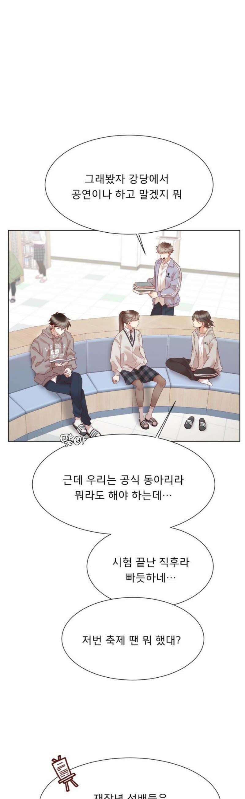흑역사 어게인 85화 8
