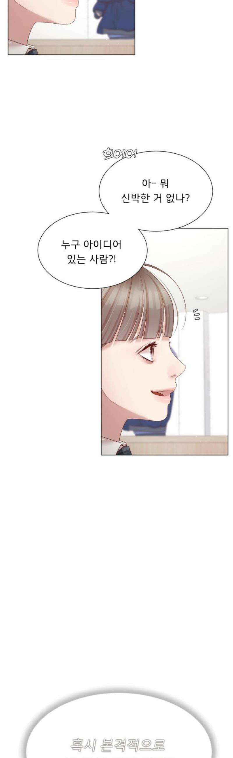흑역사 어게인 85화 10