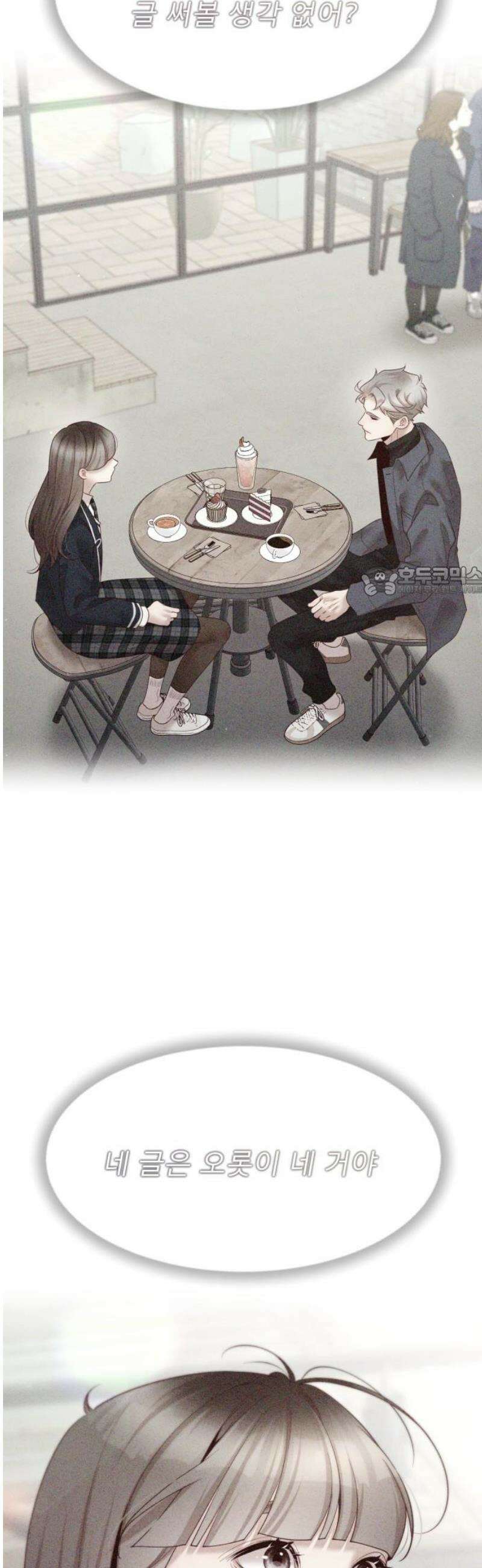 흑역사 어게인 85화 11
