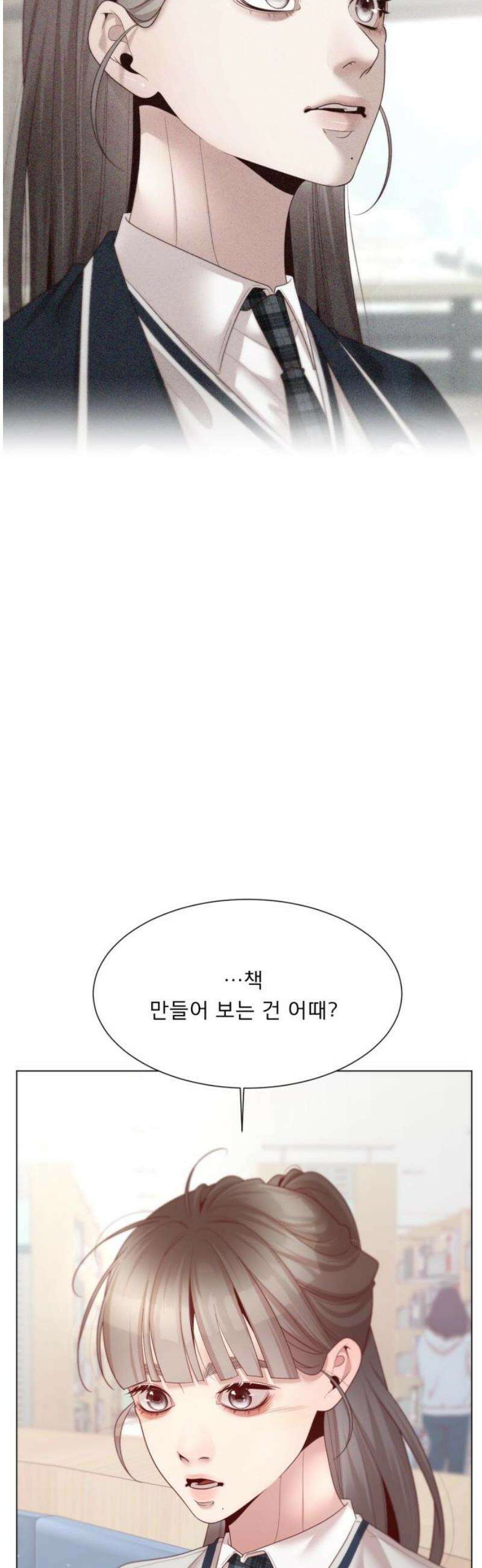 흑역사 어게인 85화 12