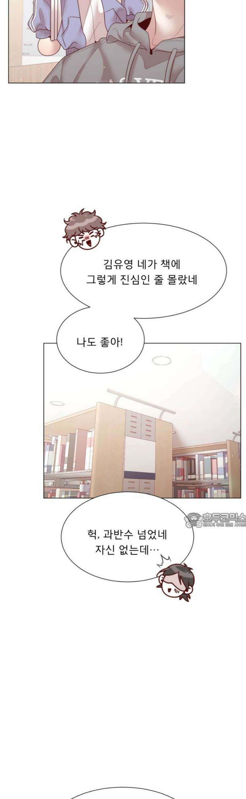 흑역사 어게인 85화 15