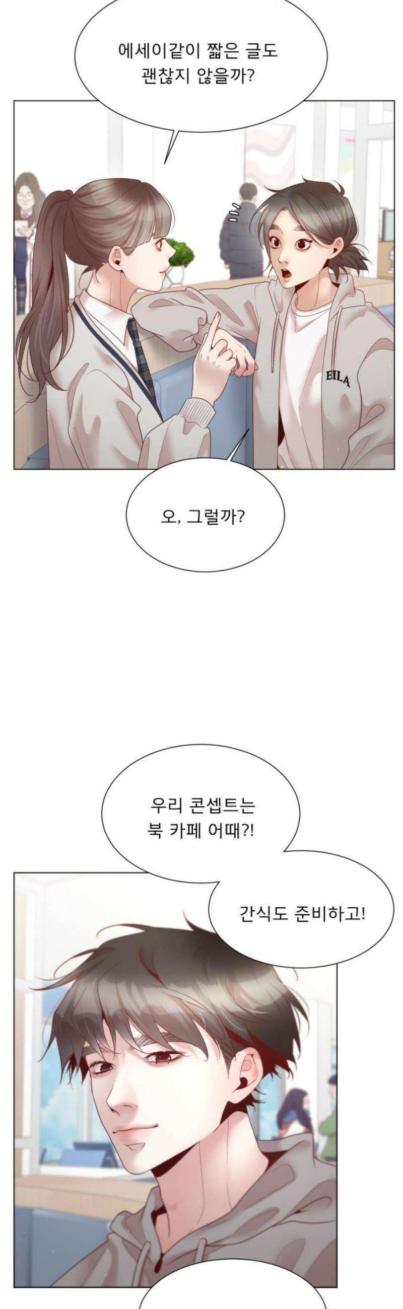 흑역사 어게인 85화 16