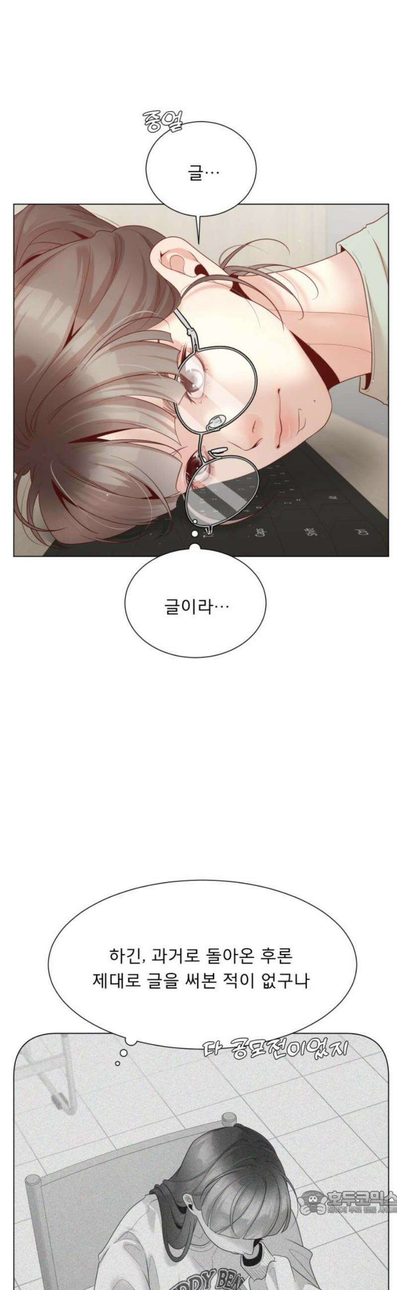 흑역사 어게인 85화 19