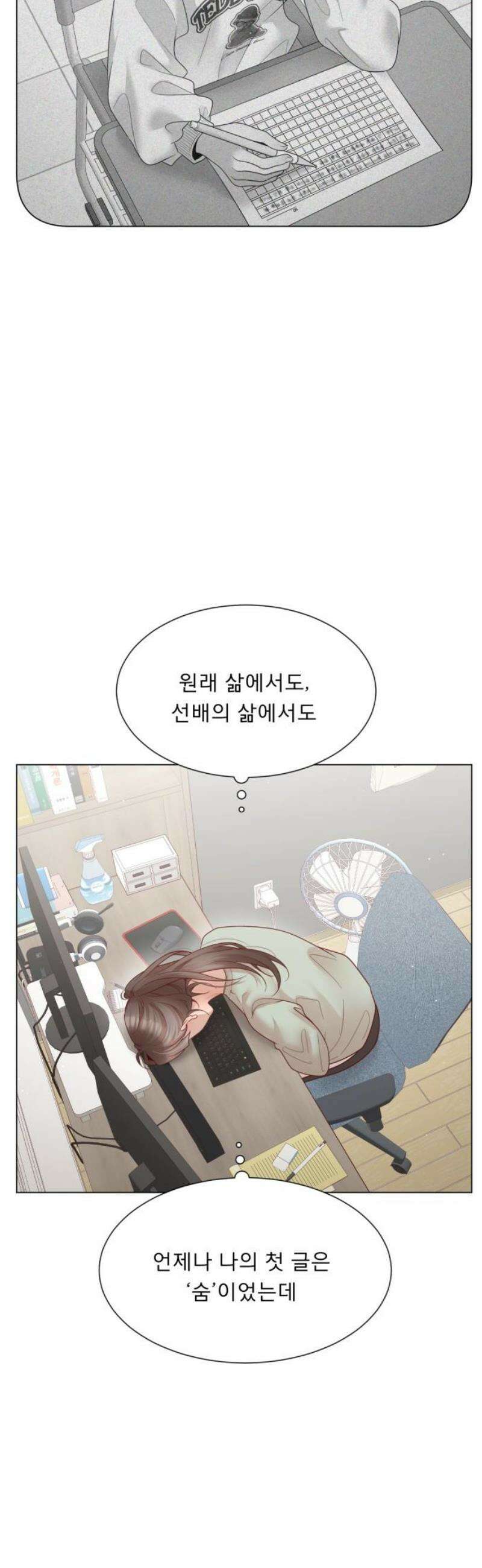 흑역사 어게인 85화 20