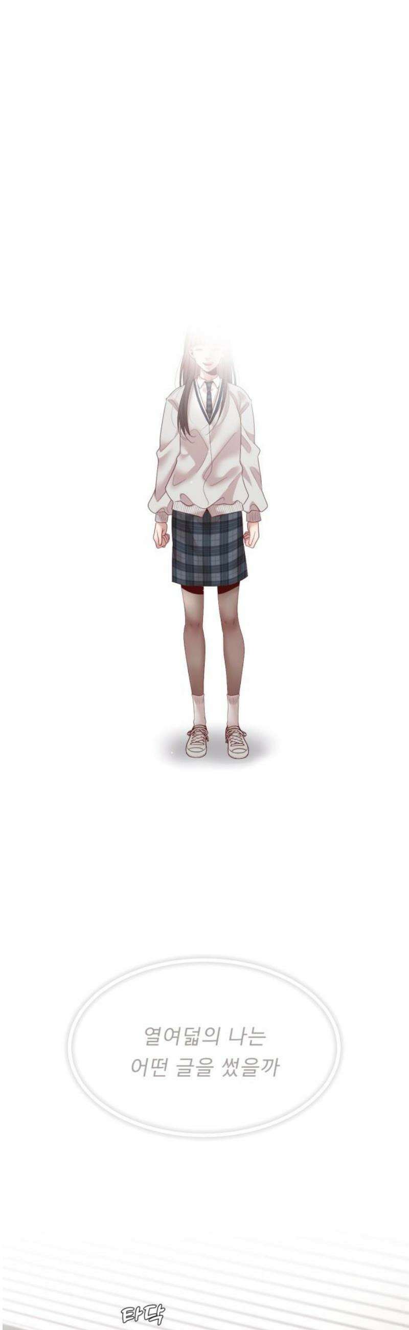 흑역사 어게인 85화 21