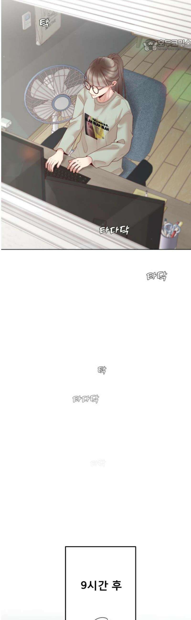 흑역사 어게인 85화 22