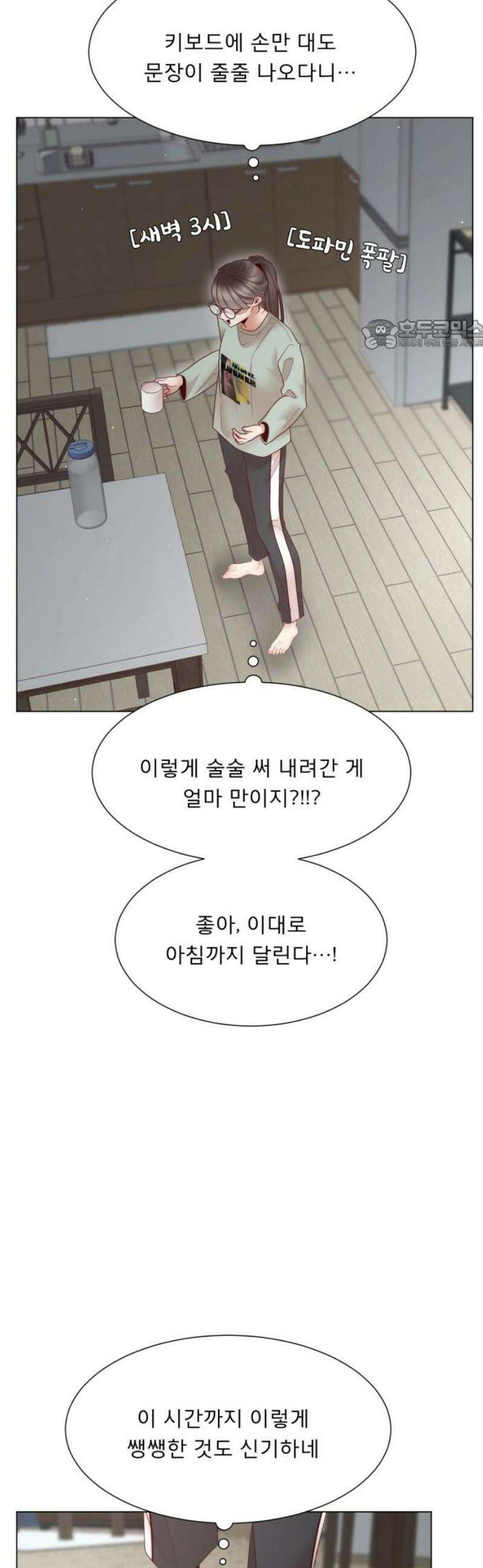 흑역사 어게인 85화 24