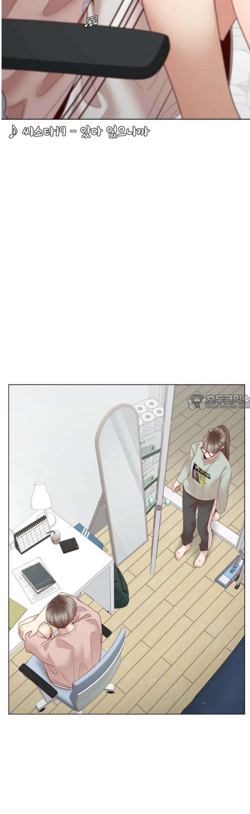 흑역사 어게인 85화 28