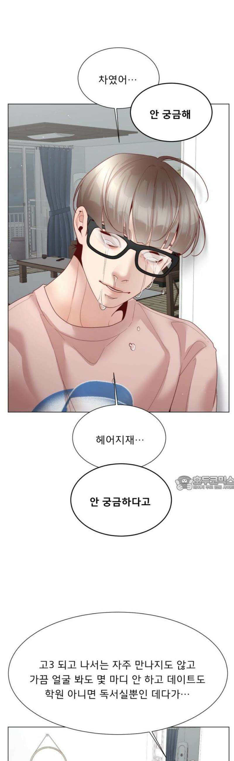 흑역사 어게인 85화 30