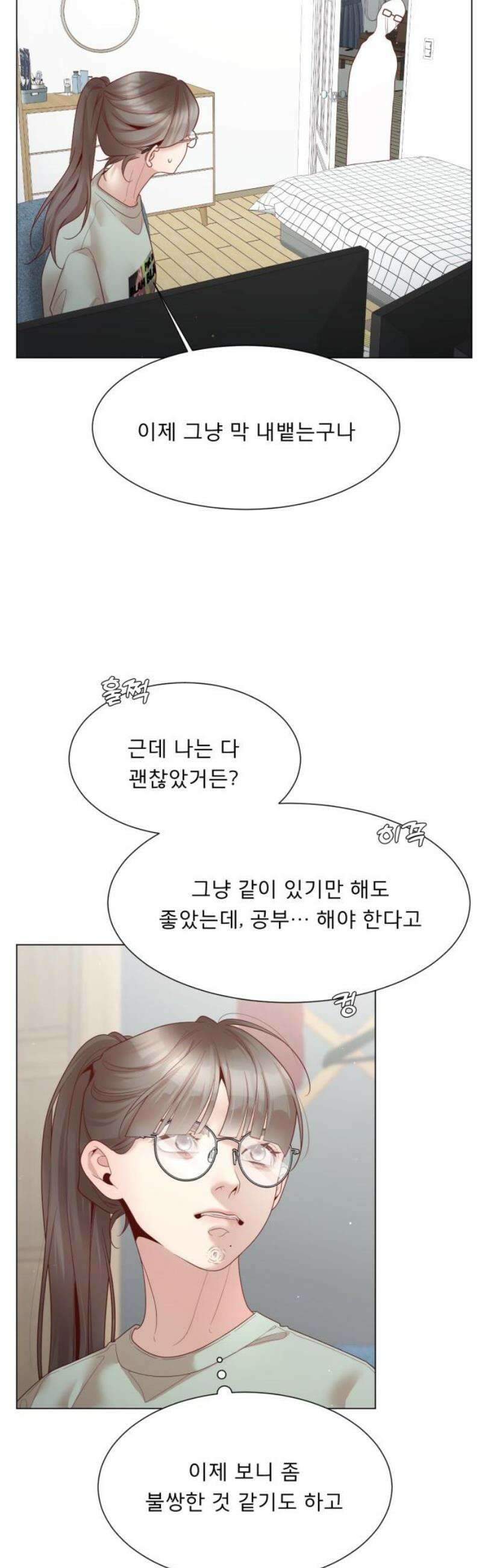 흑역사 어게인 85화 31