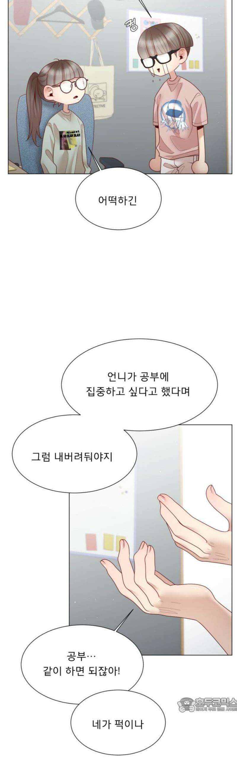 흑역사 어게인 85화 34
