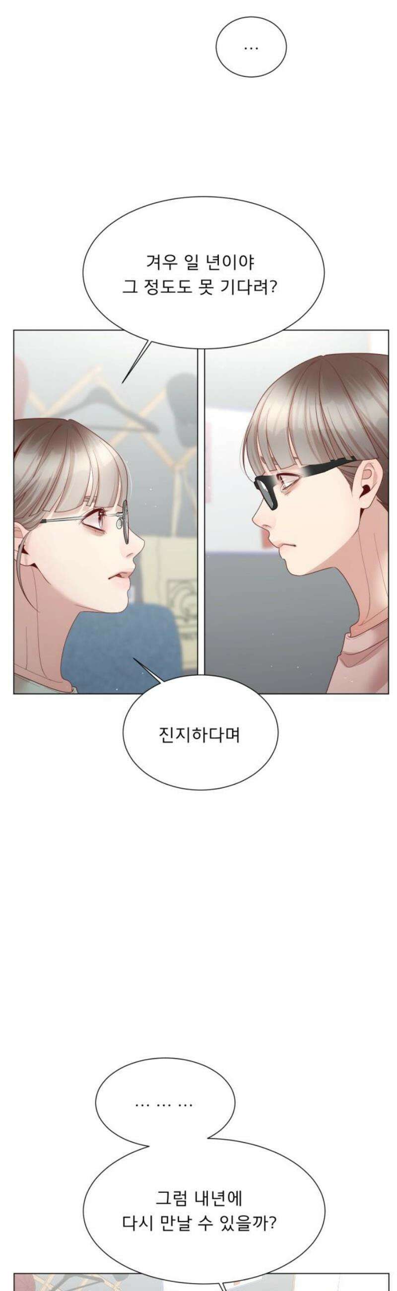 흑역사 어게인 85화 35