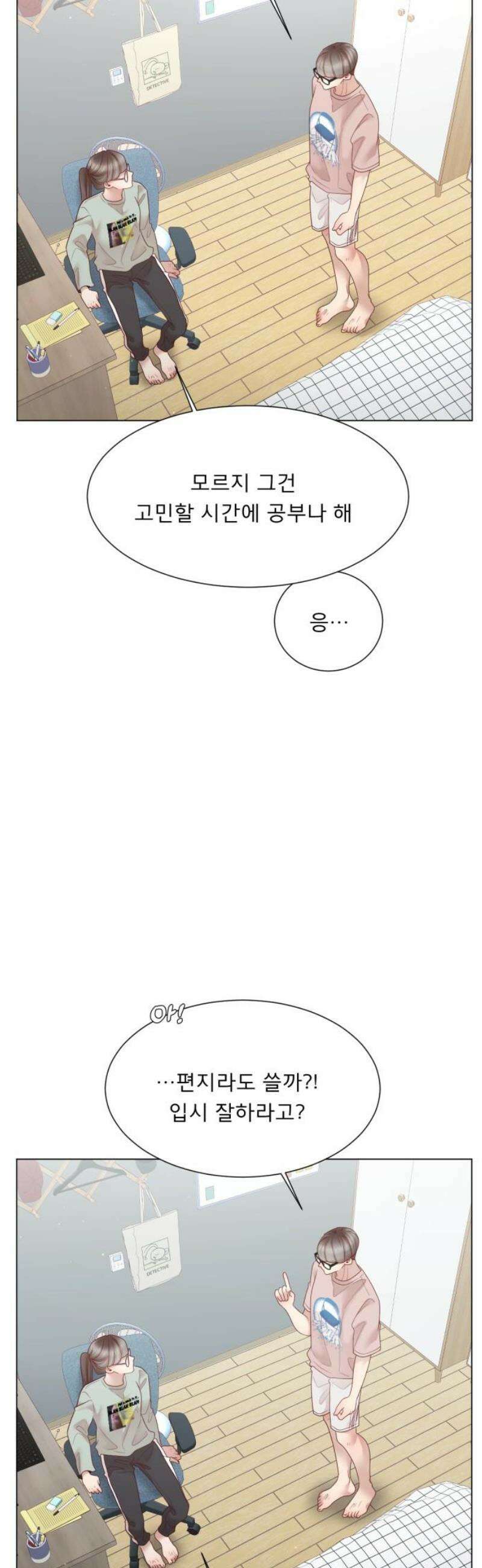 흑역사 어게인 85화 36
