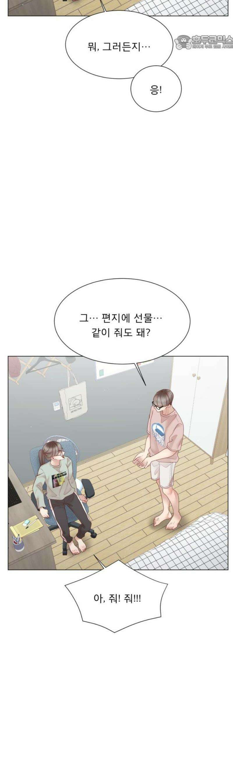 흑역사 어게인 85화 37