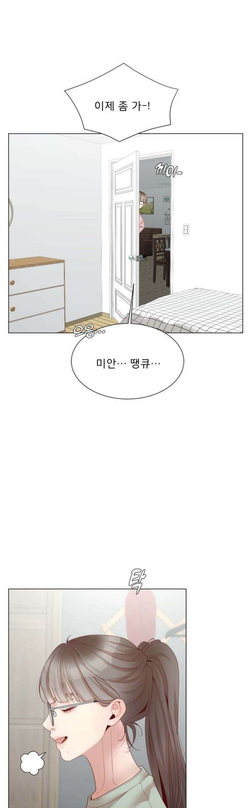 흑역사 어게인 85화 38