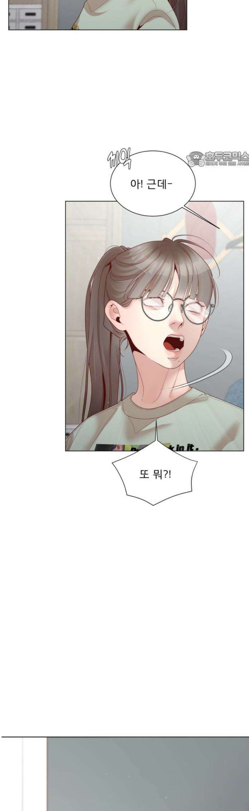 흑역사 어게인 85화 39