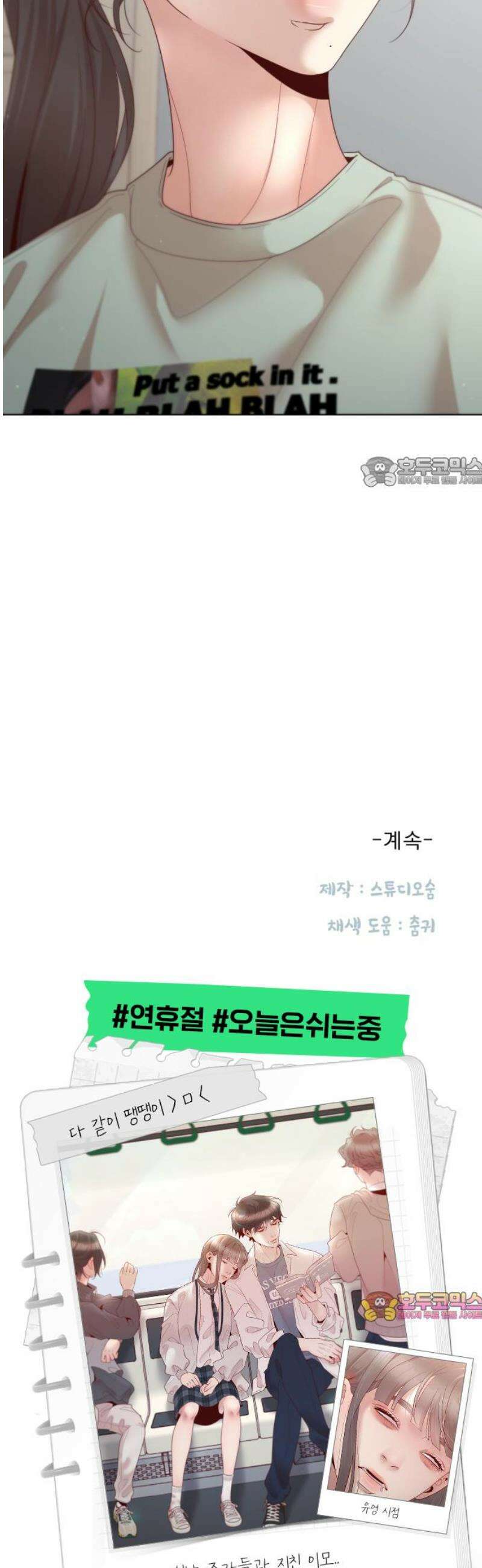 흑역사 어게인 85화 41