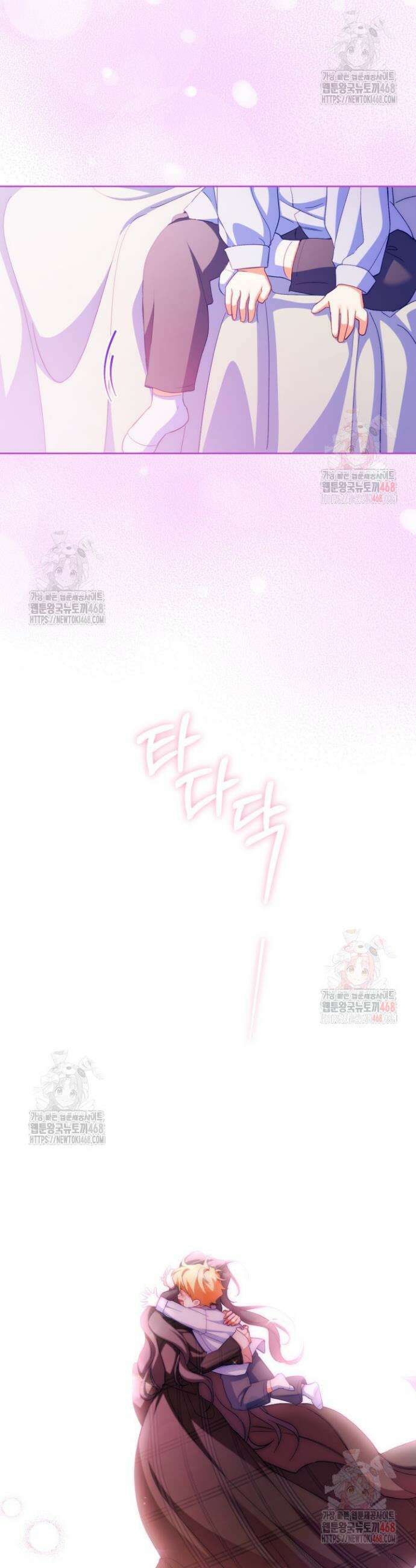 흑막과의 육아일기 77화 3