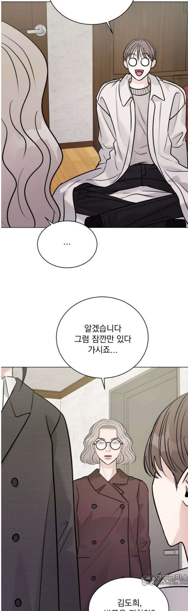 연애 못하면 사망 25화 4