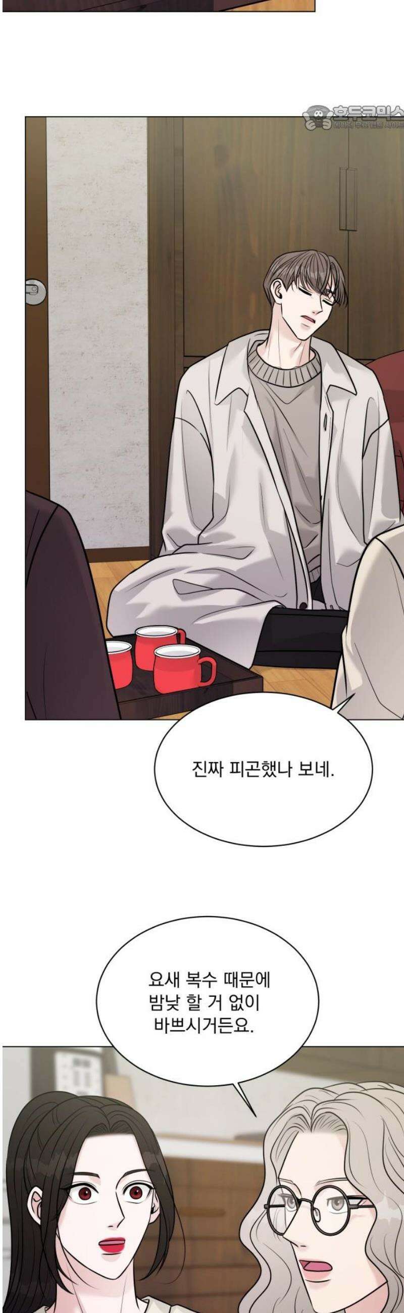 연애 못하면 사망 25화 7