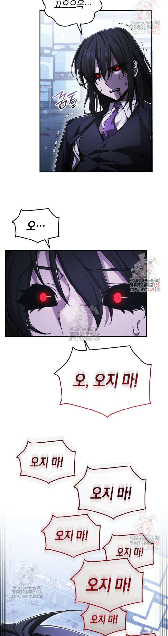 초월자의 채널을 구독했다 59화 5