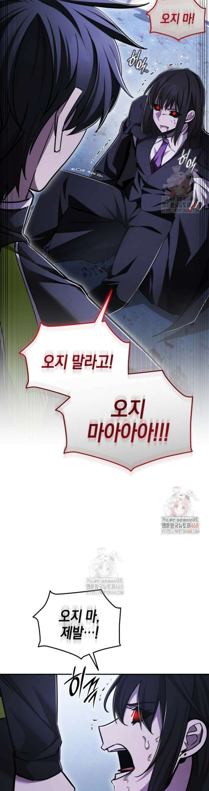 초월자의 채널을 구독했다 59화 6