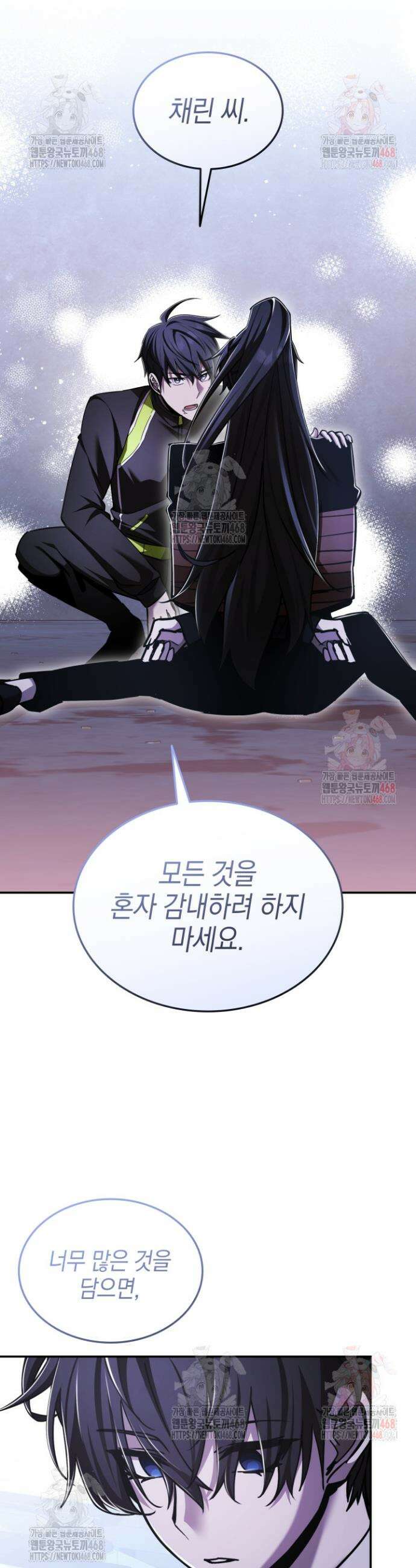 초월자의 채널을 구독했다 59화 9