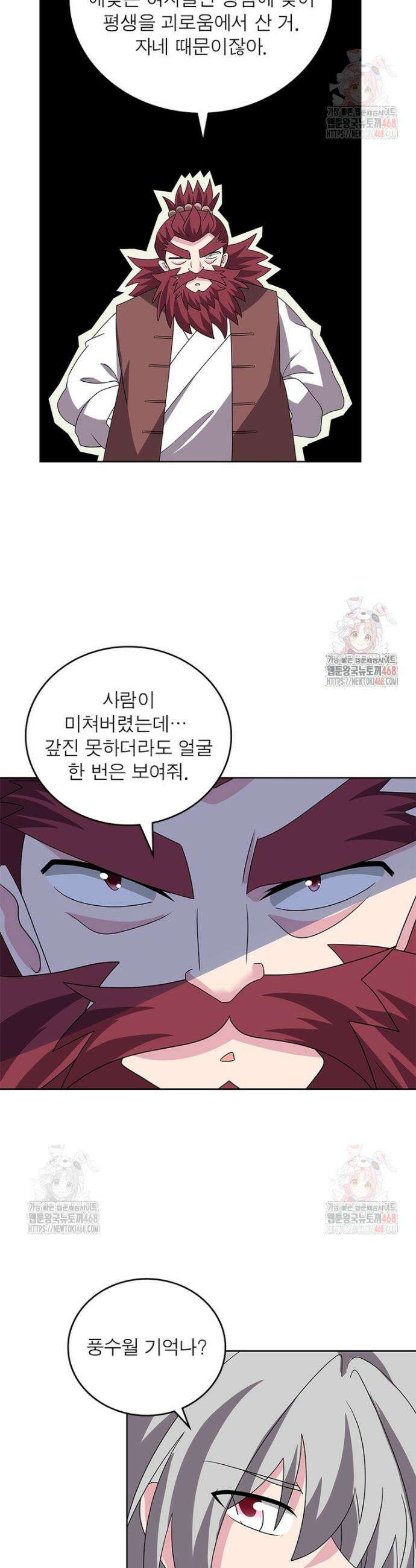 마황귀환록 312화 3