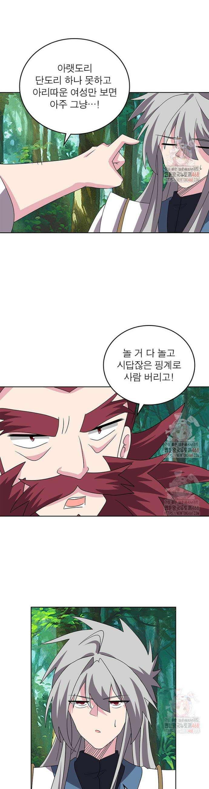 마황귀환록 312화 6