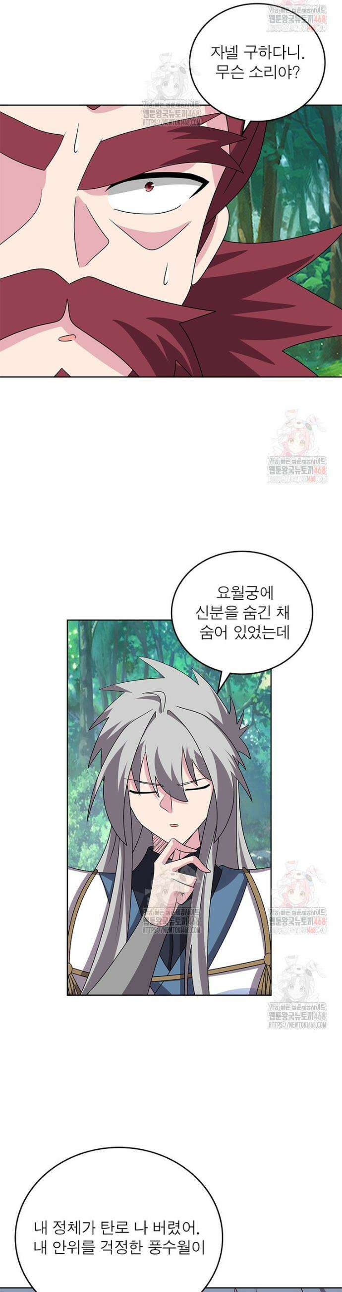 마황귀환록 312화 9