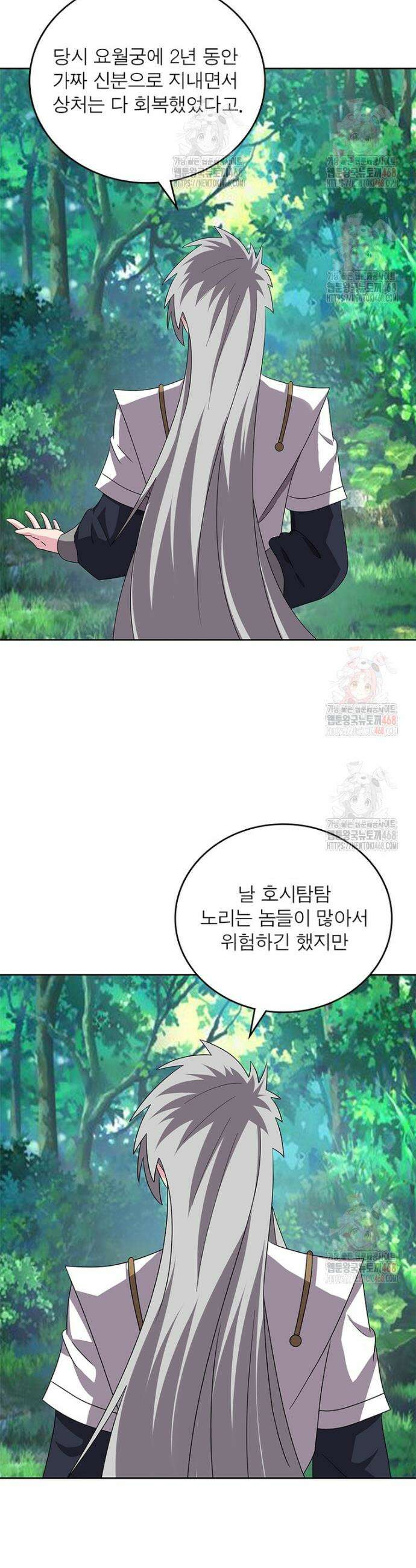 마황귀환록 312화 11