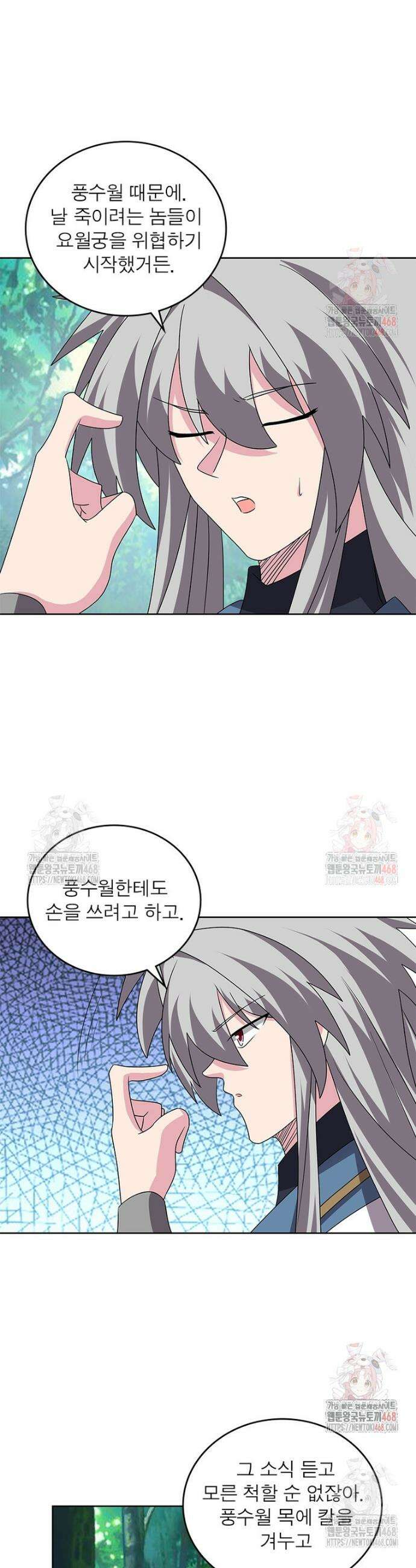 마황귀환록 312화 13
