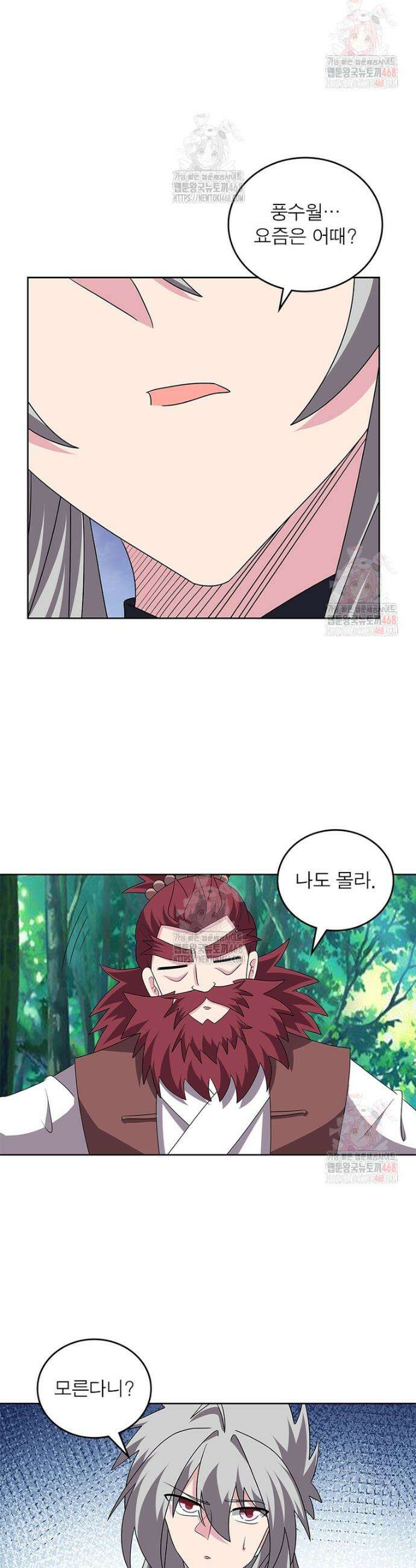 마황귀환록 312화 17