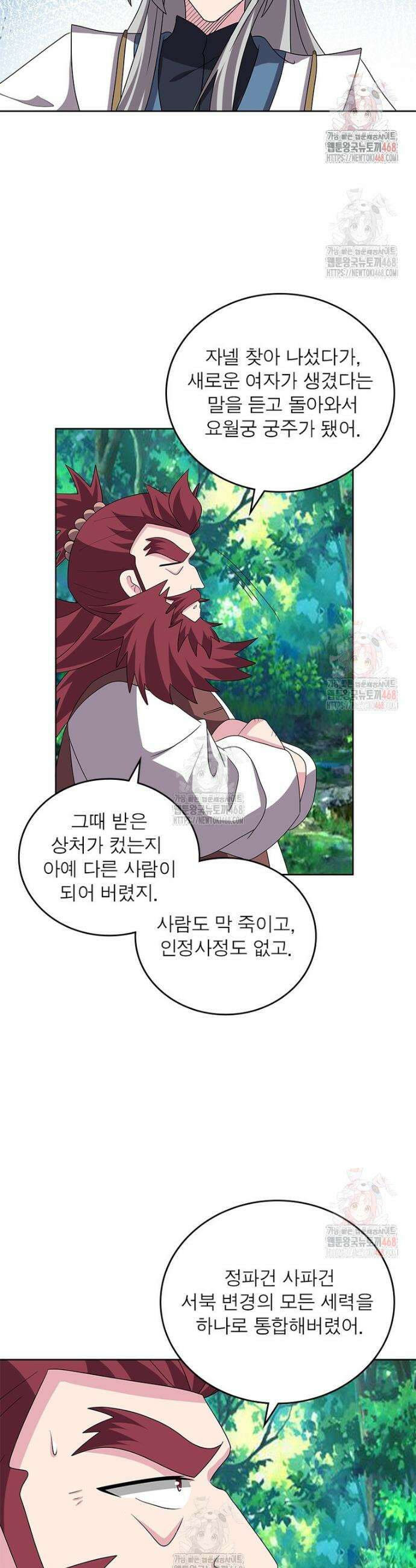 마황귀환록 312화 18