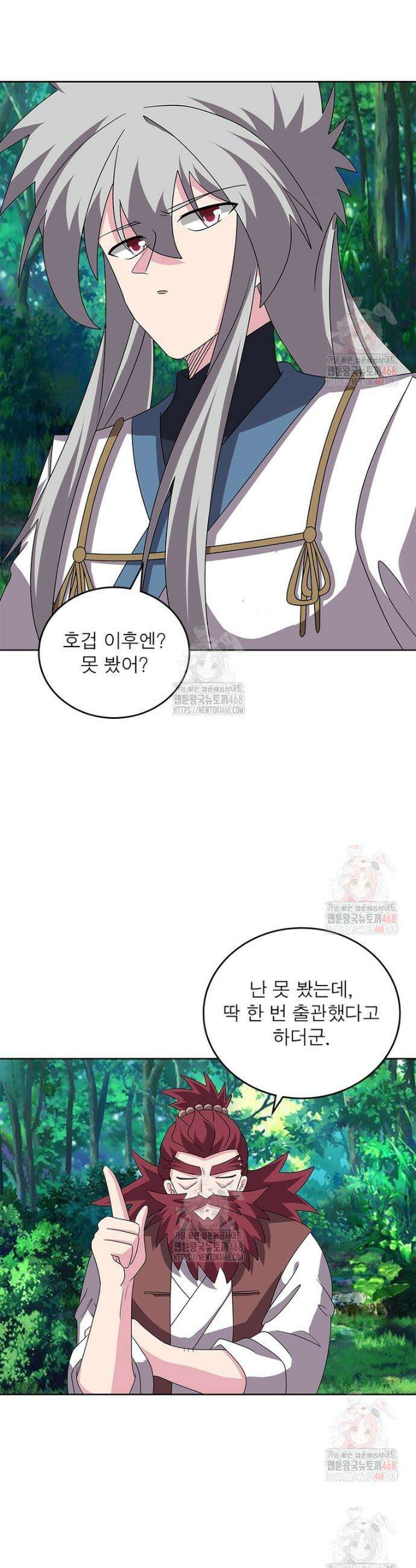 마황귀환록 312화 21