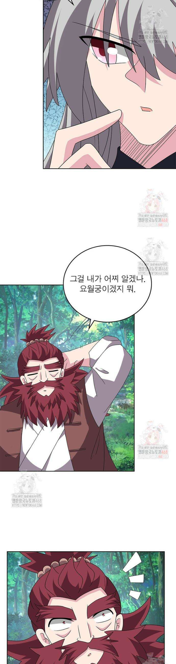 마황귀환록 312화 23