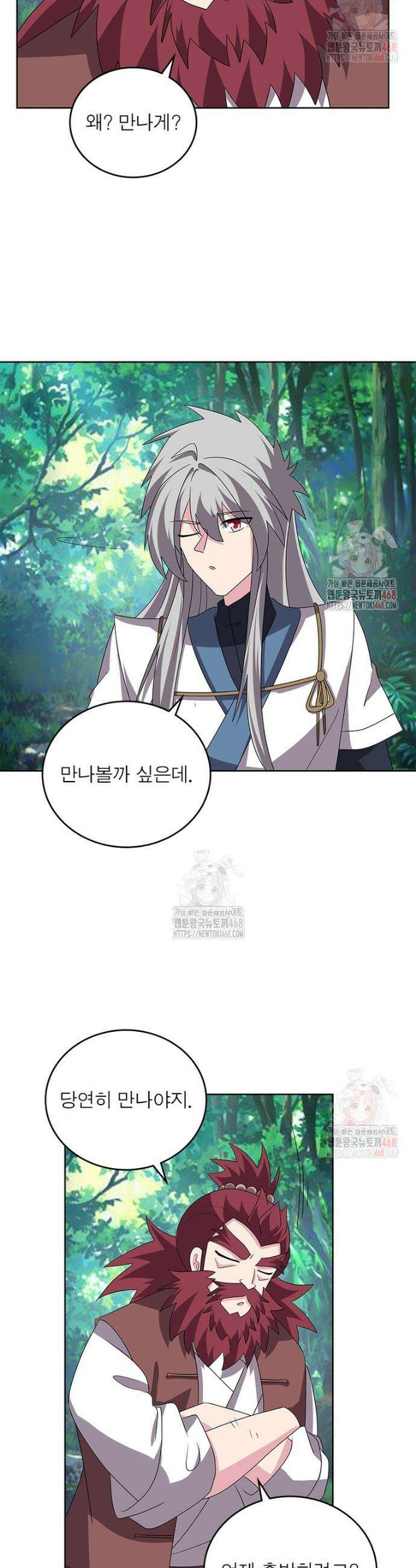 마황귀환록 312화 24