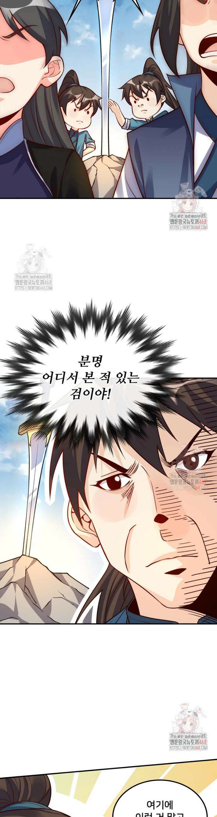 알고 보니 최강 신선 118화 4