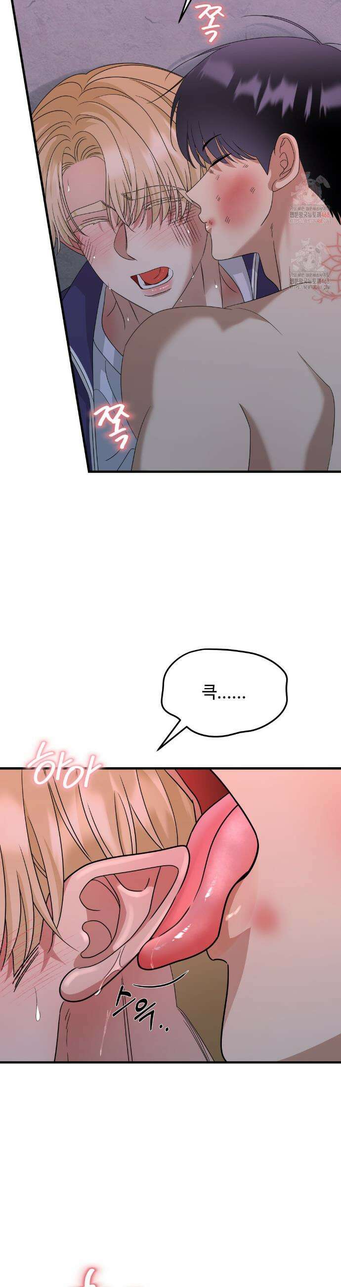 페어리 페어링 60화 4