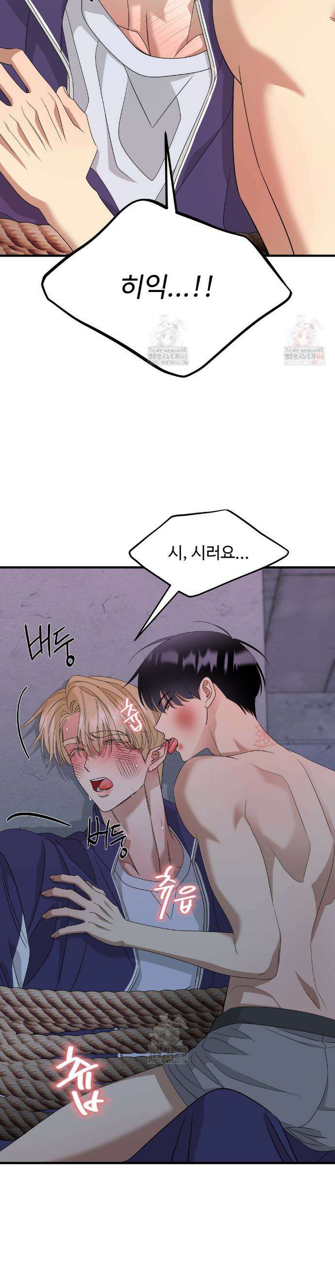 페어리 페어링 60화 6