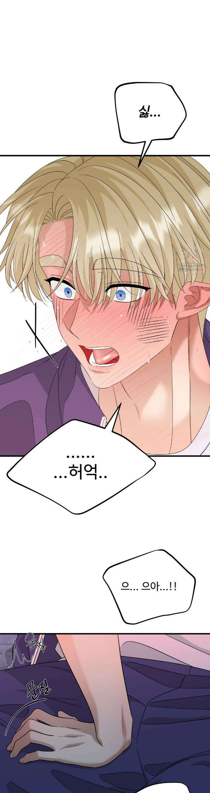 페어리 페어링 60화 7