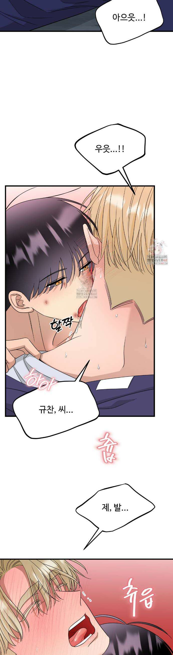 페어리 페어링 60화 8