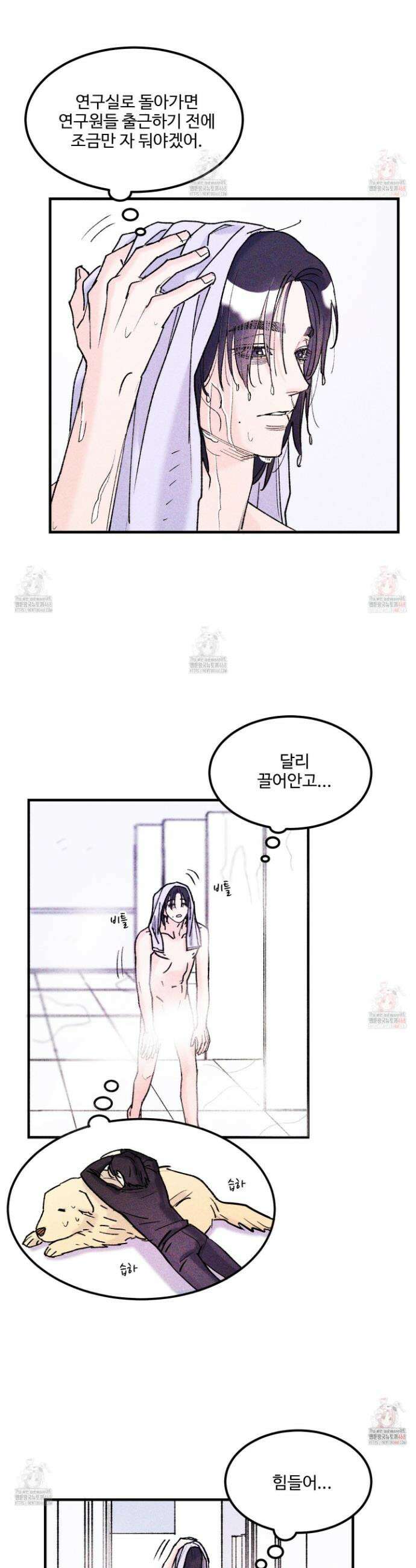 제비꽃처럼 10화 3