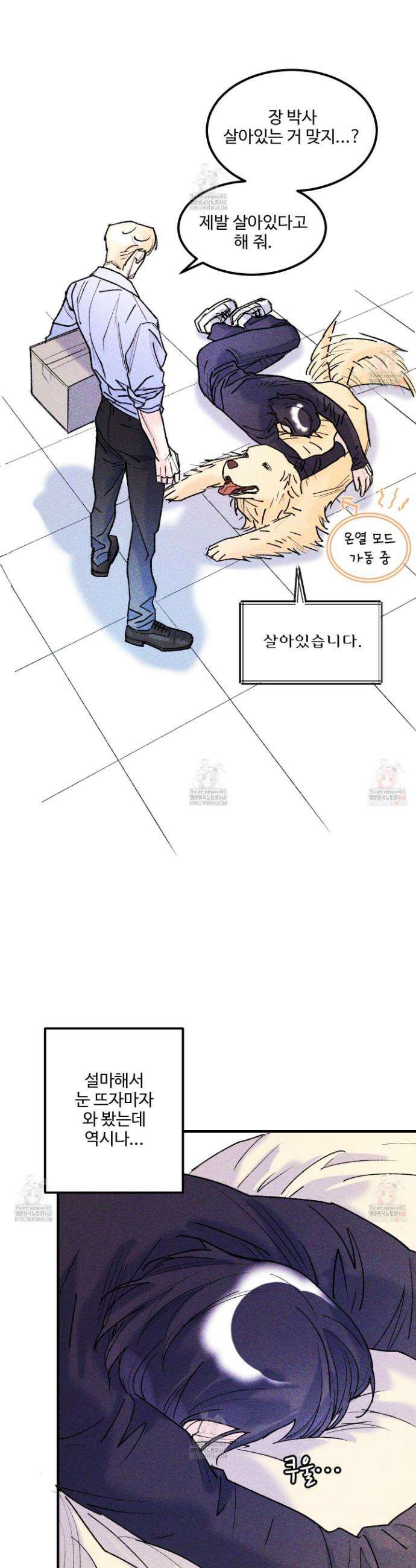 제비꽃처럼 10화 5