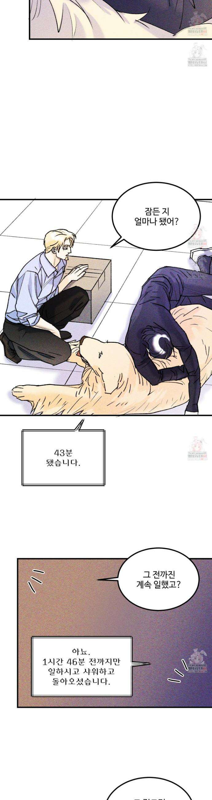 제비꽃처럼 10화 6