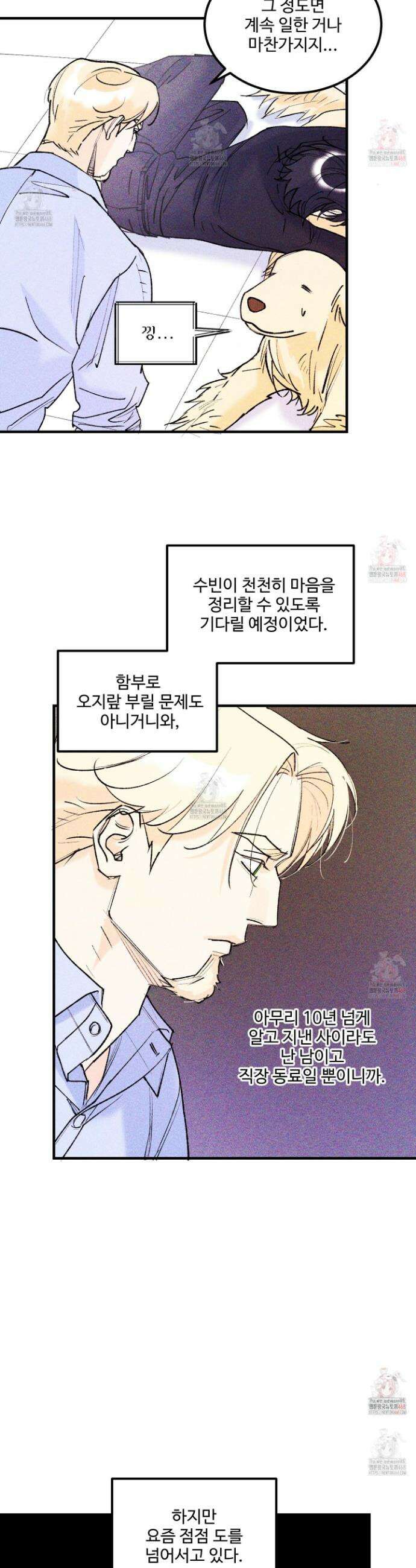 제비꽃처럼 10화 7