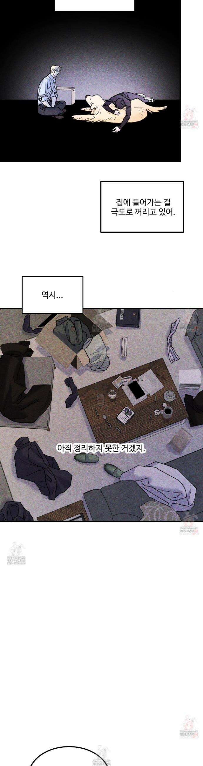 제비꽃처럼 10화 8