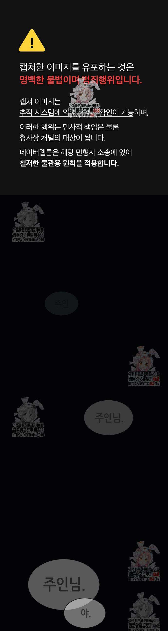 삽가능 4화 1