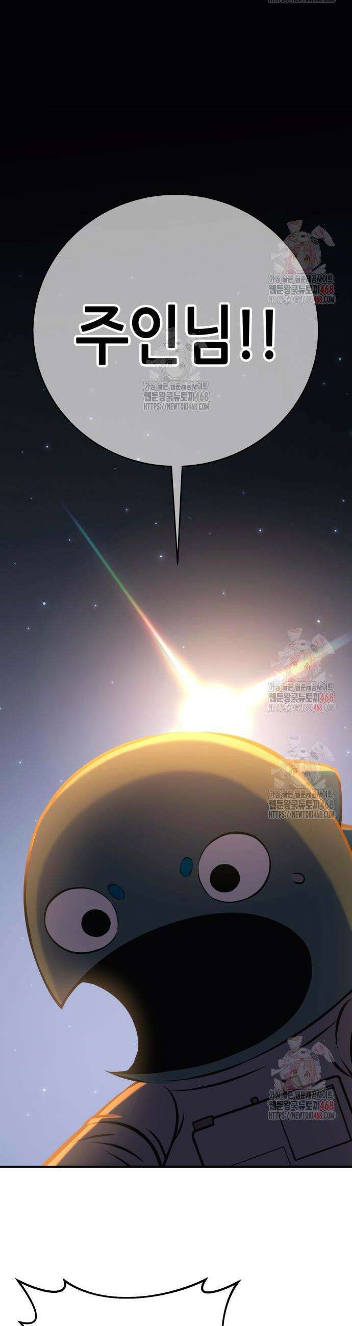 삽가능 4화 2